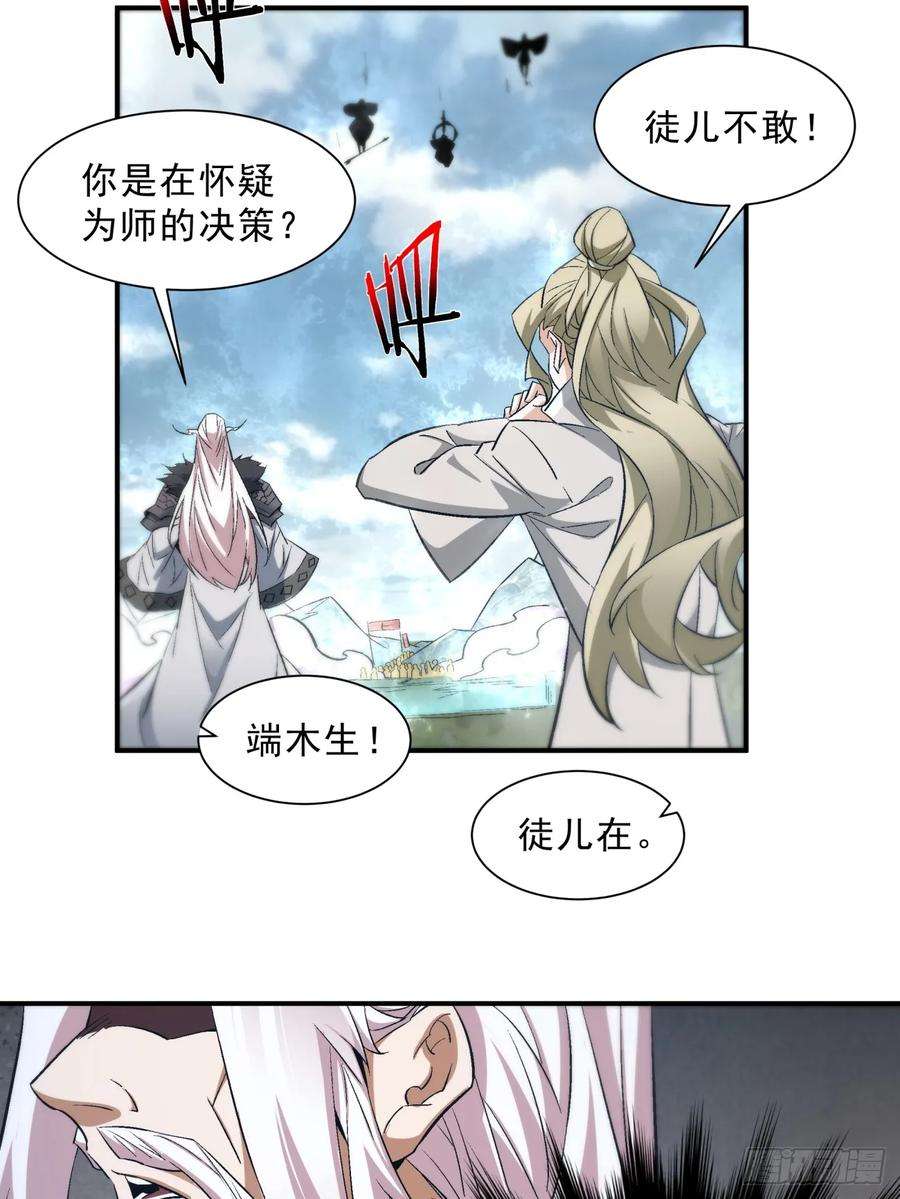 我的徒弟都是大反派二话
