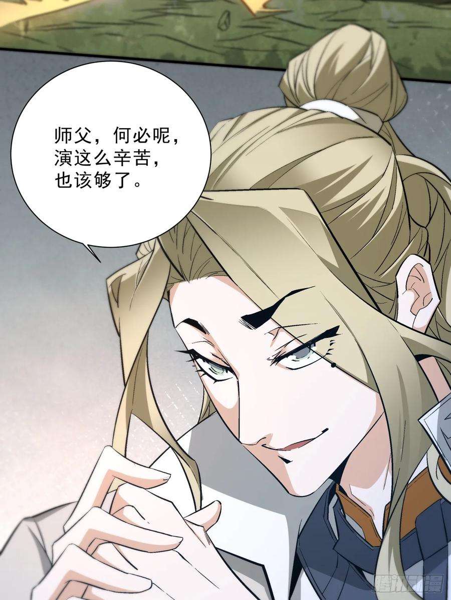 我的徒弟都是大反派二话