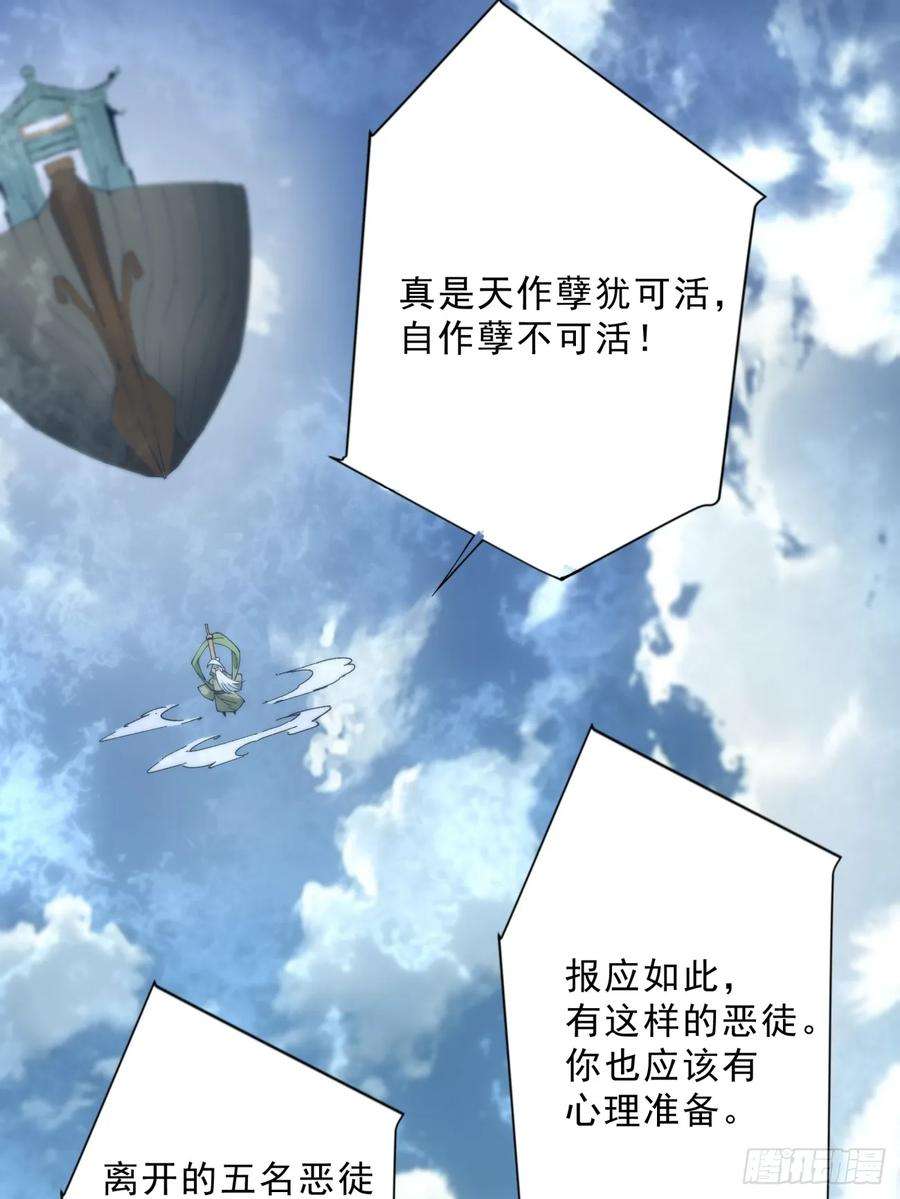 我的徒弟都是大反派二话