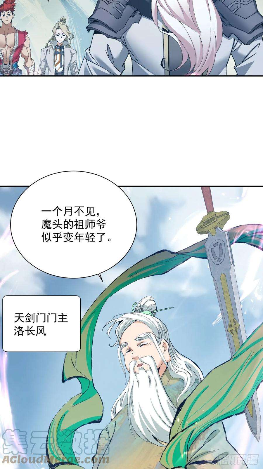 我的徒弟都是大反派二话