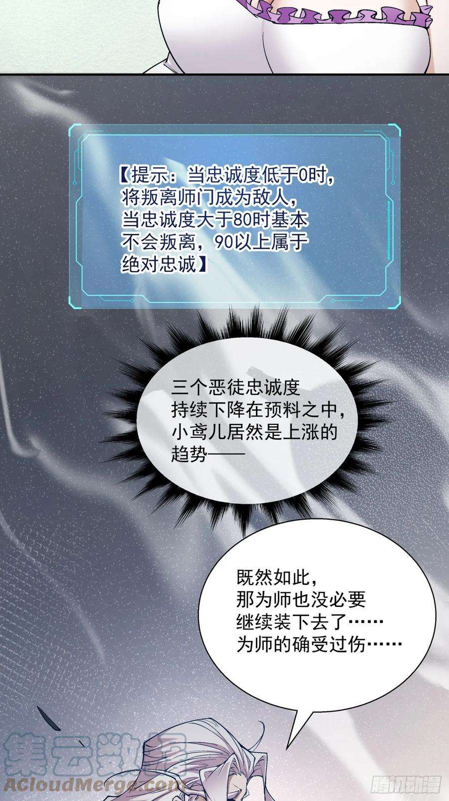 我的徒弟都是大反派二话