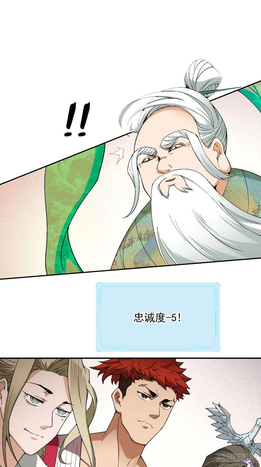 我的徒弟都是大反派二话