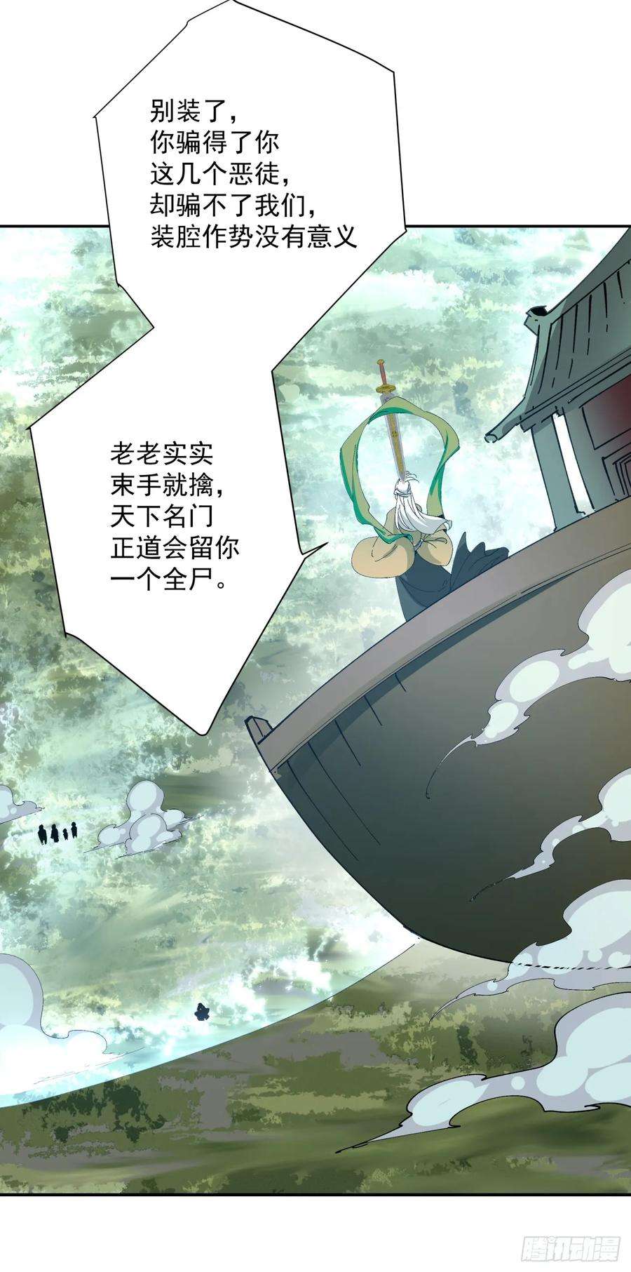 我的徒弟都是大反派二话