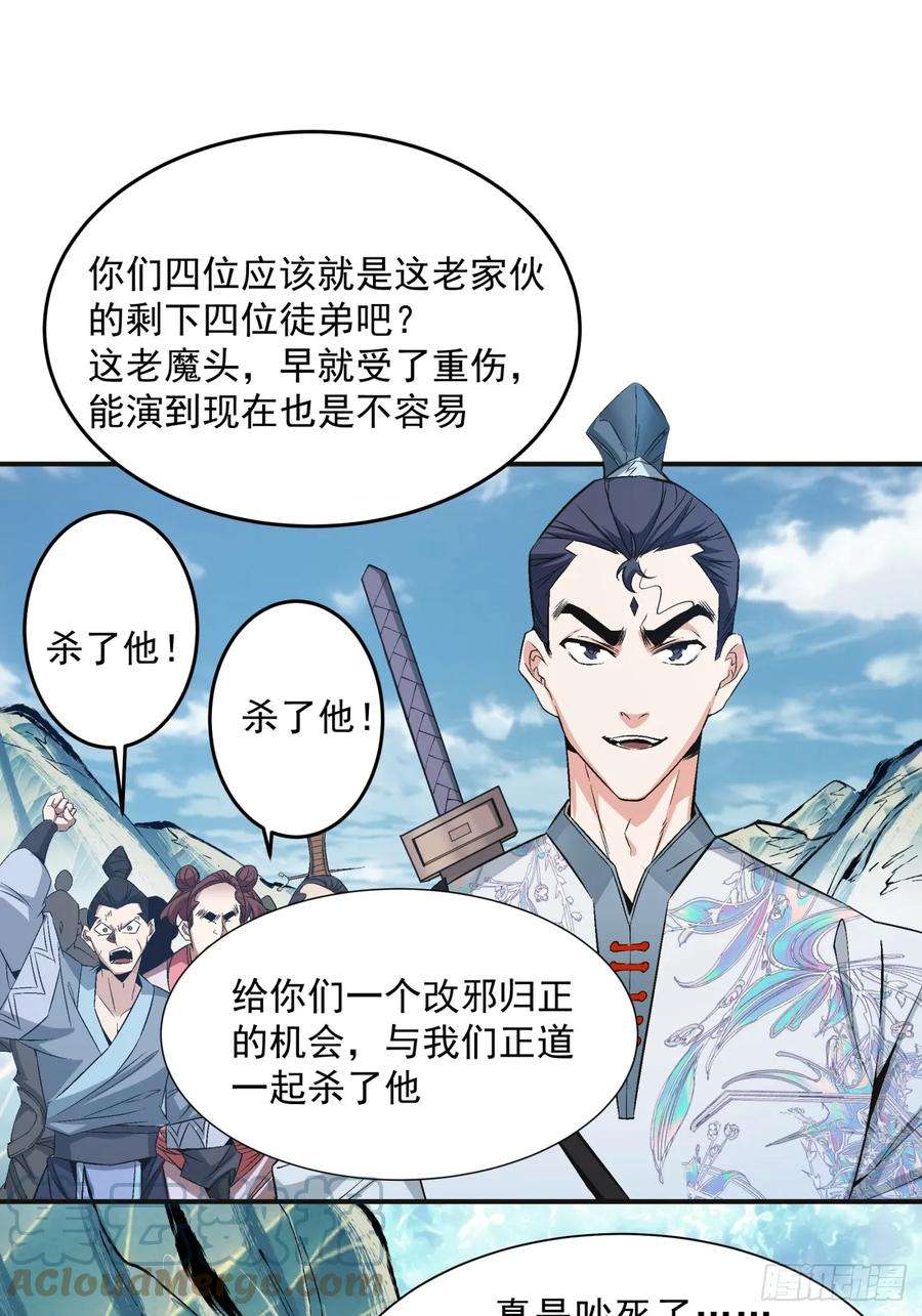 我的徒弟都是大反派二话