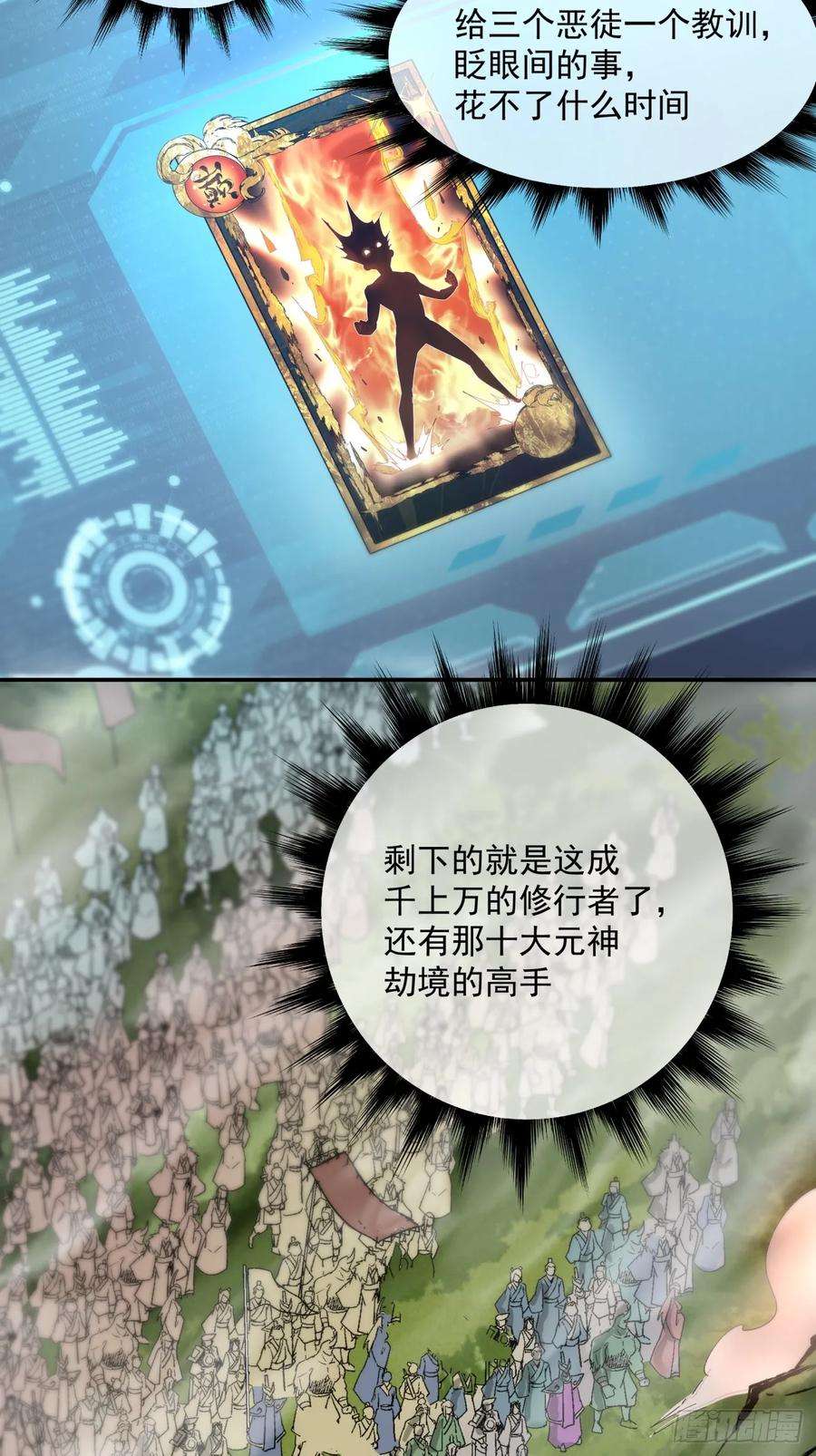 我的徒弟都是大反派三话