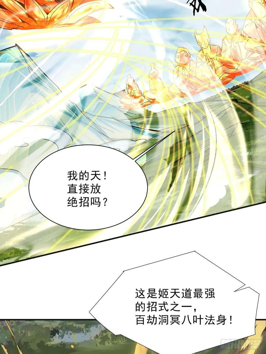 我的徒弟都是大反派三话