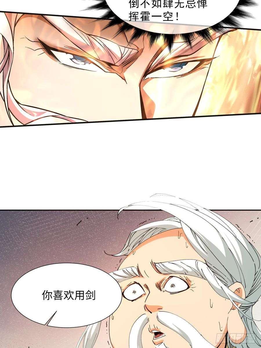 我的徒弟都是大反派三话