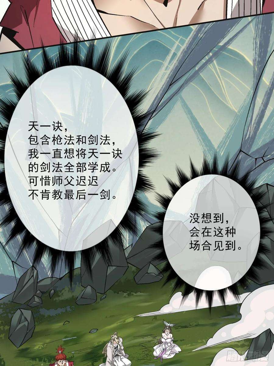 我的徒弟都是大反派三话