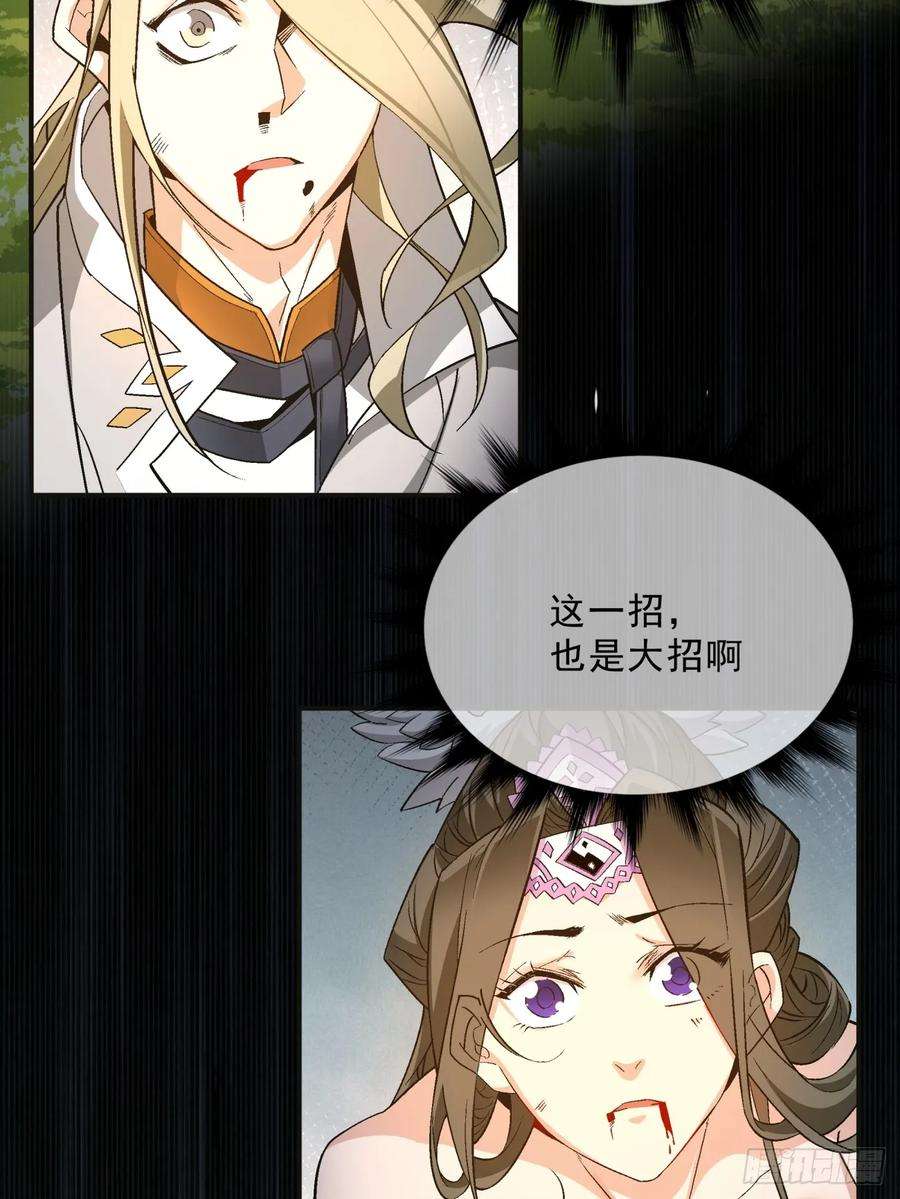 我的徒弟都是大反派三话