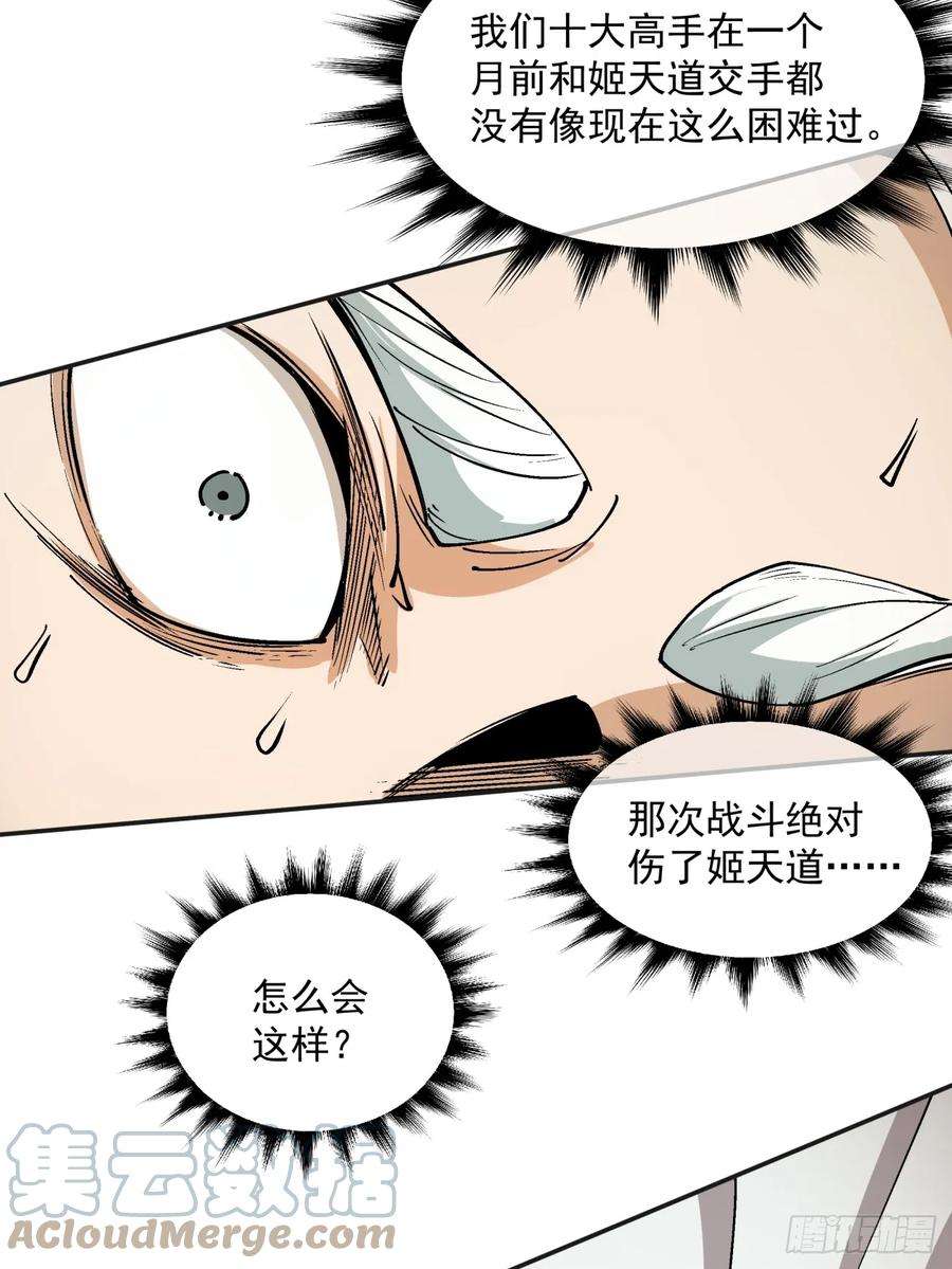 我的徒弟都是大反派三话