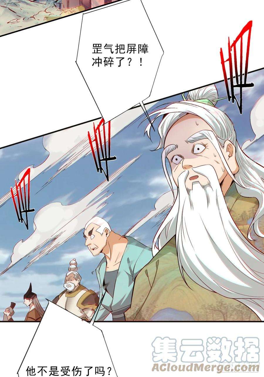 我的徒弟都是大反派三话