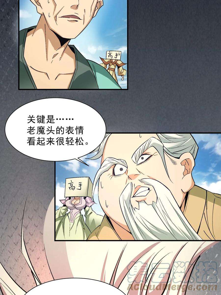 我的徒弟都是大反派三话