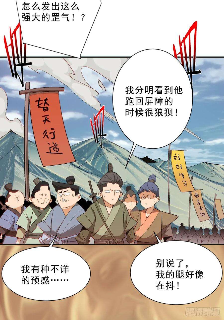 我的徒弟都是大反派三话