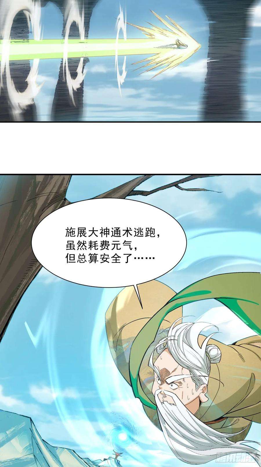 我的徒弟都是大反派三话