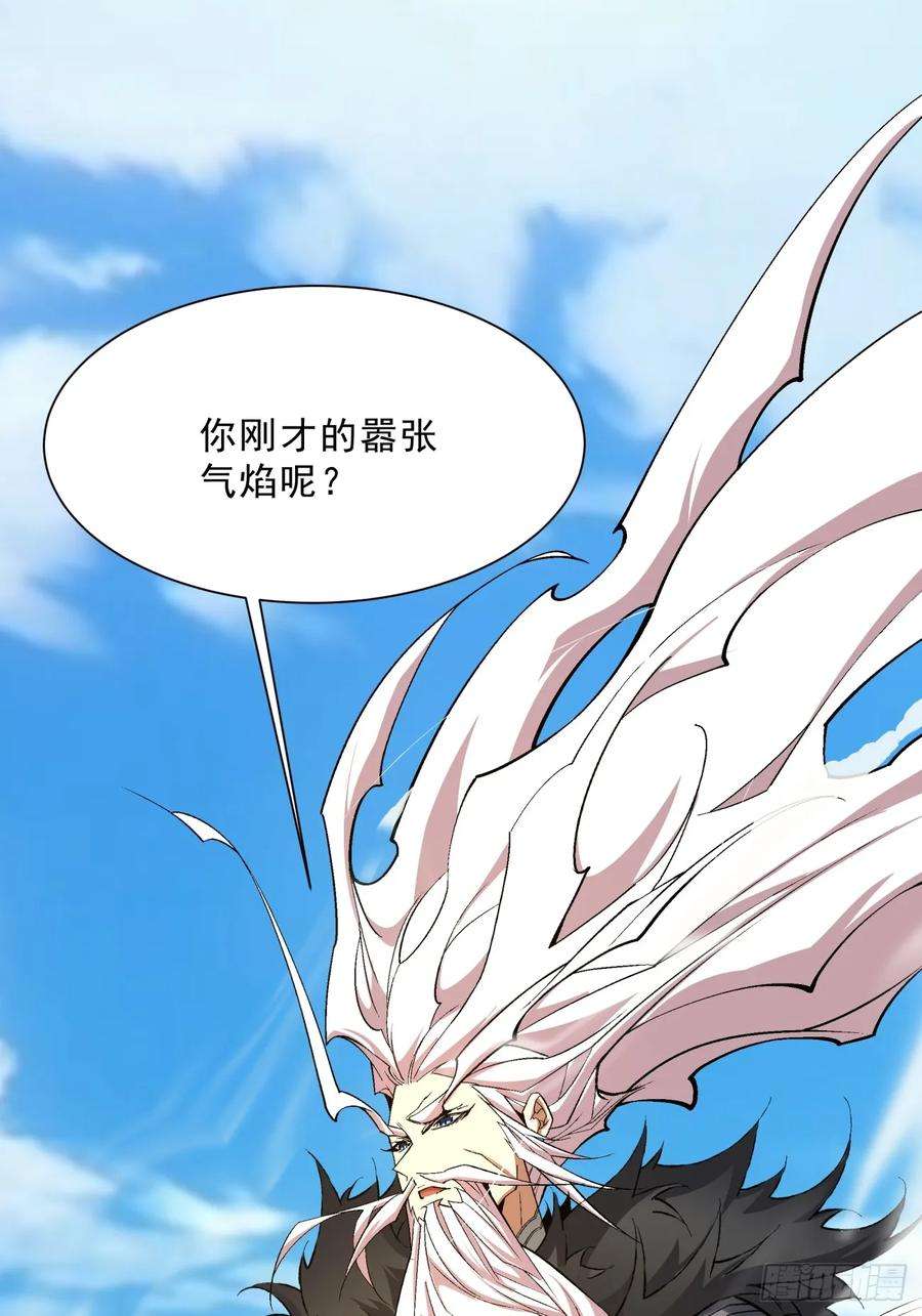 我的徒弟都是大反派四话