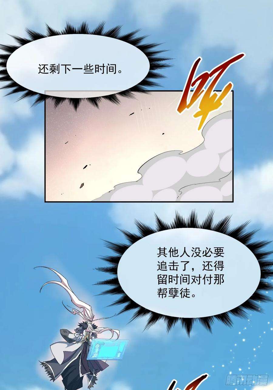 我的徒弟都是大反派四话