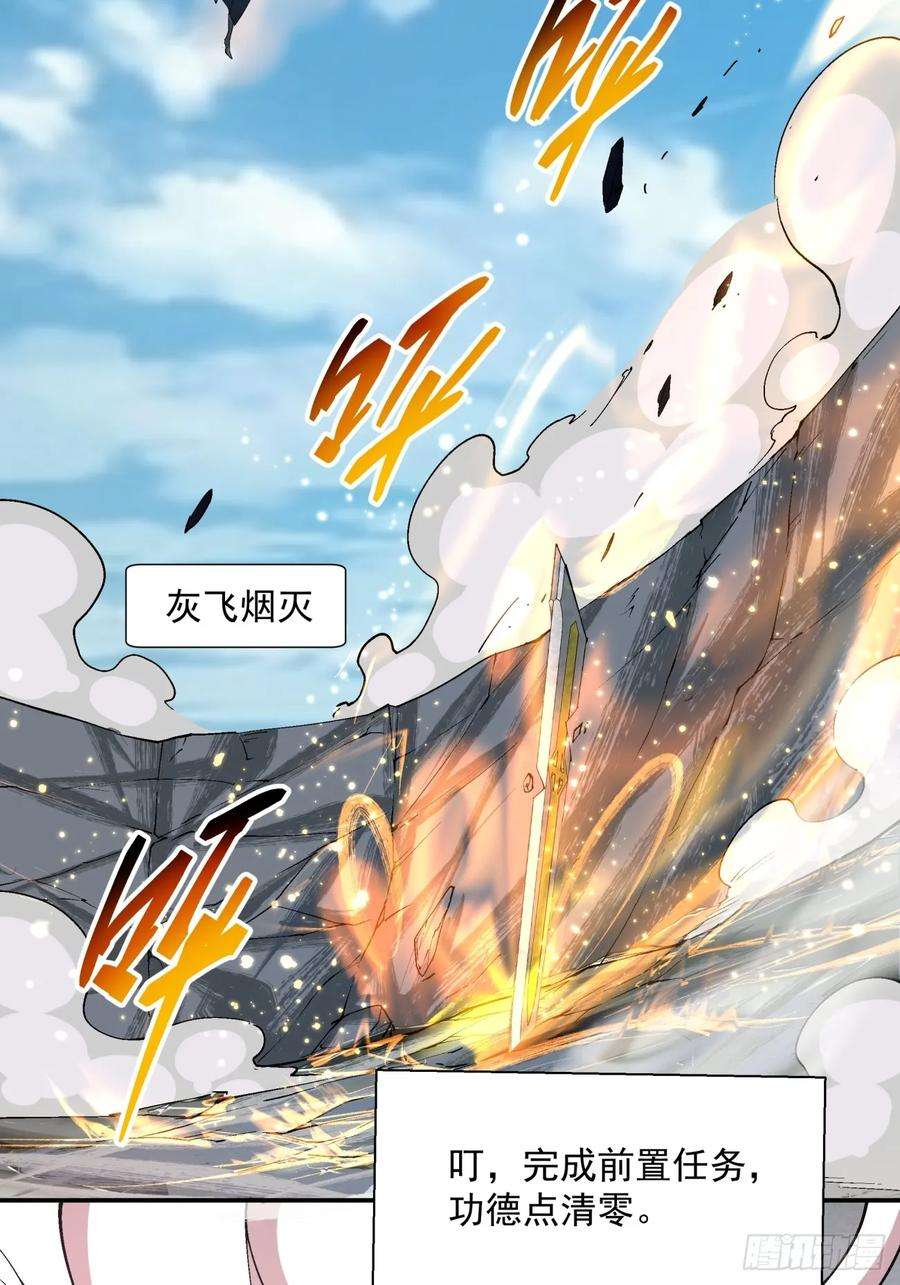 我的徒弟都是大反派四话