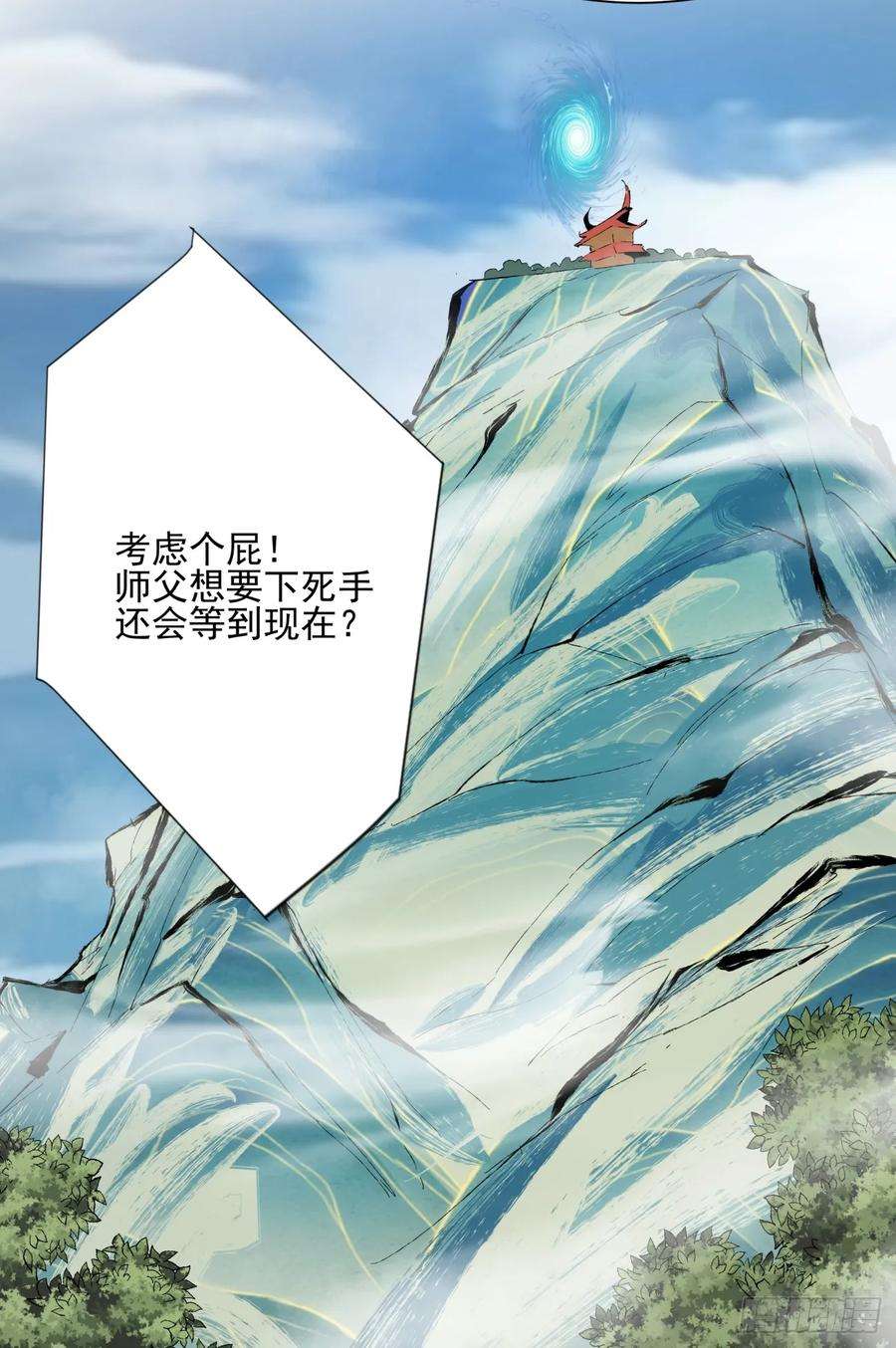 我的徒弟都是大反派四话