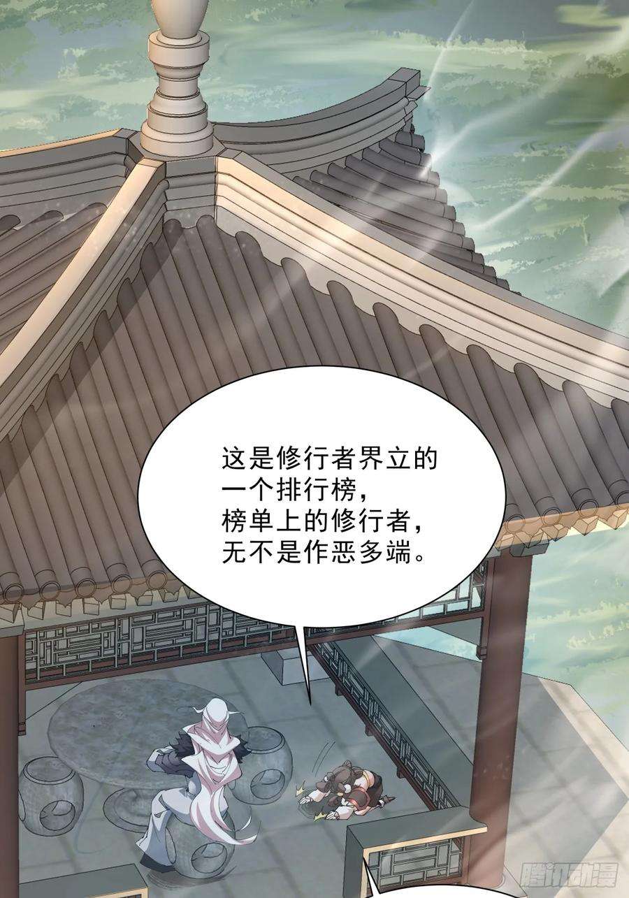 我的徒弟都是大反派四话