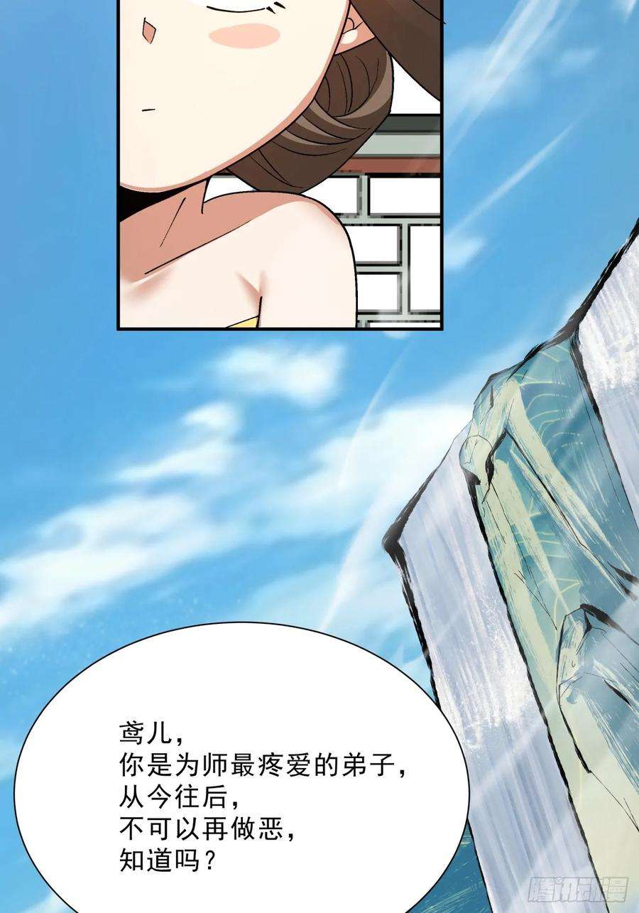 我的徒弟都是大反派四话
