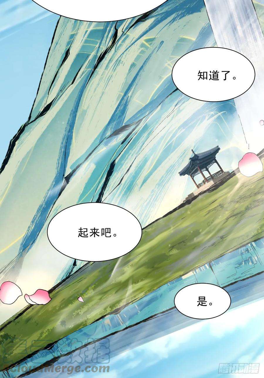 我的徒弟都是大反派四话