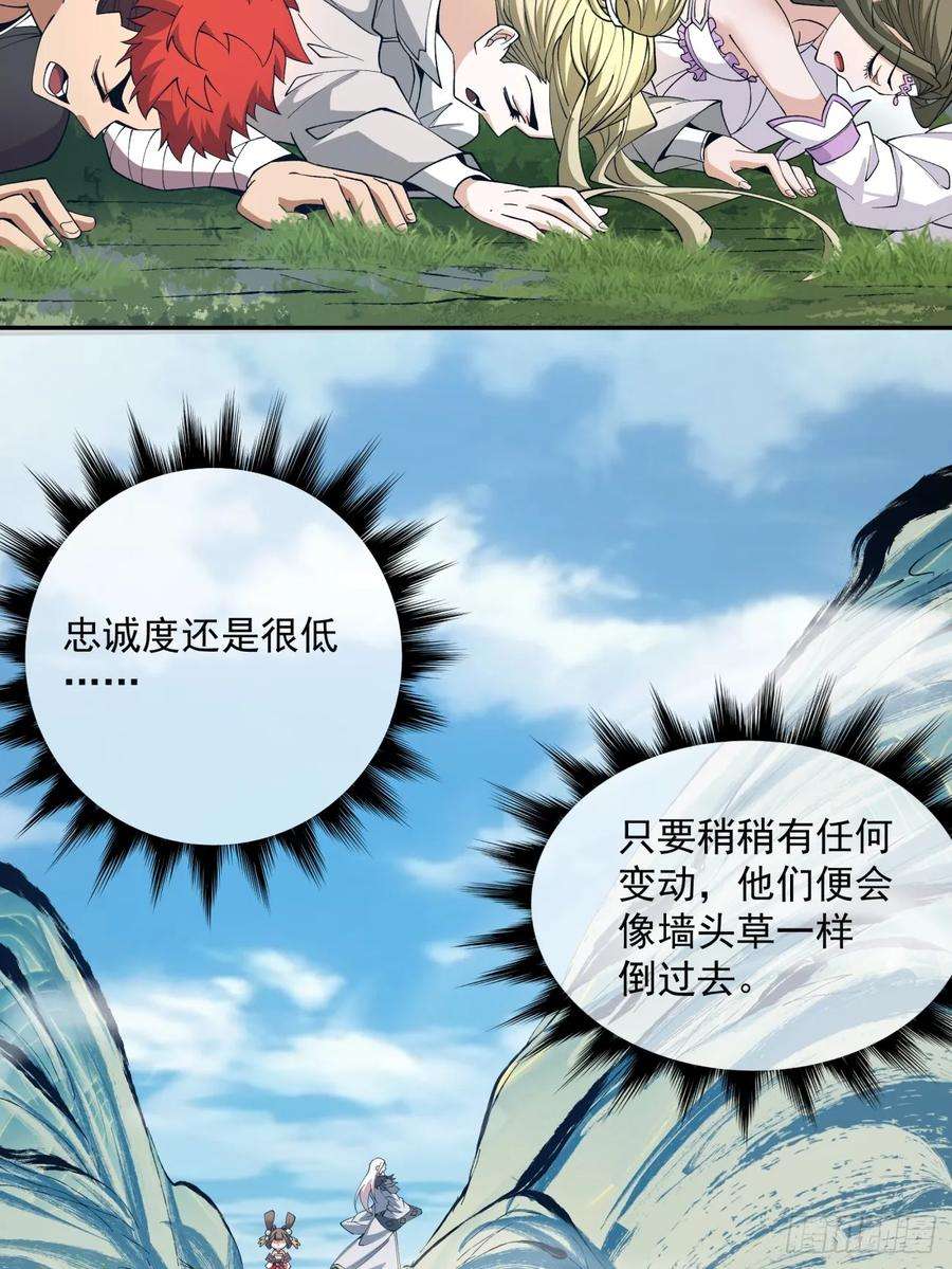我的徒弟都是大反派四话