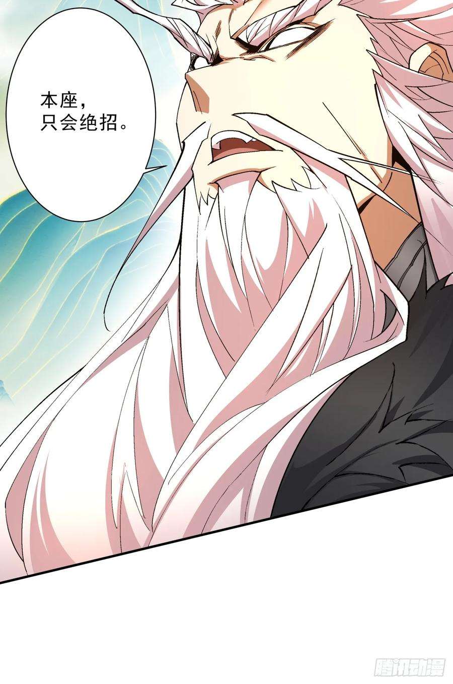 我的徒弟都是大反派四话