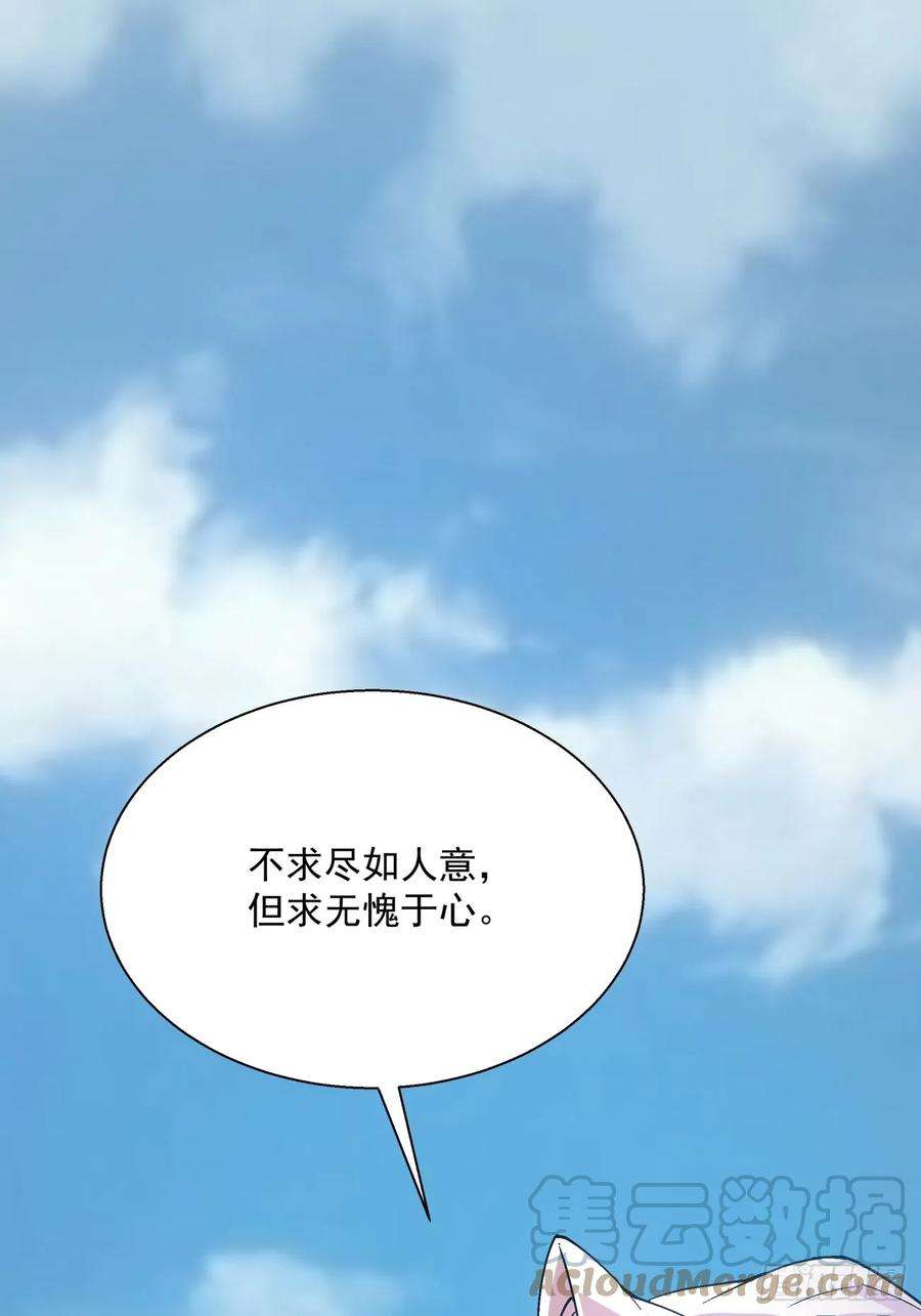 我的徒弟都是大反派五话