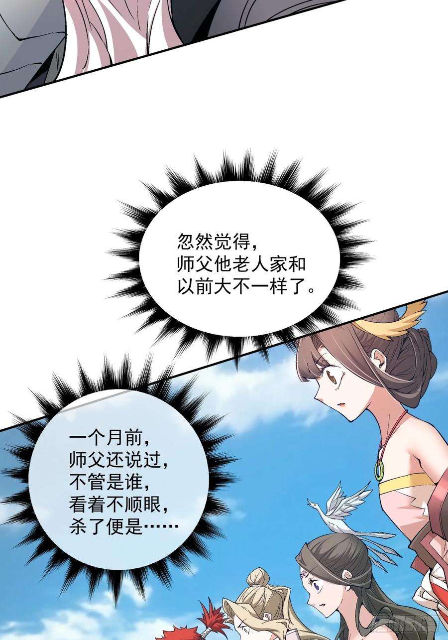 我的徒弟都是大反派五话