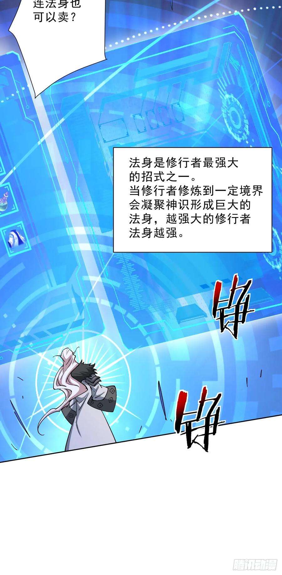 我的徒弟都是大反派五话