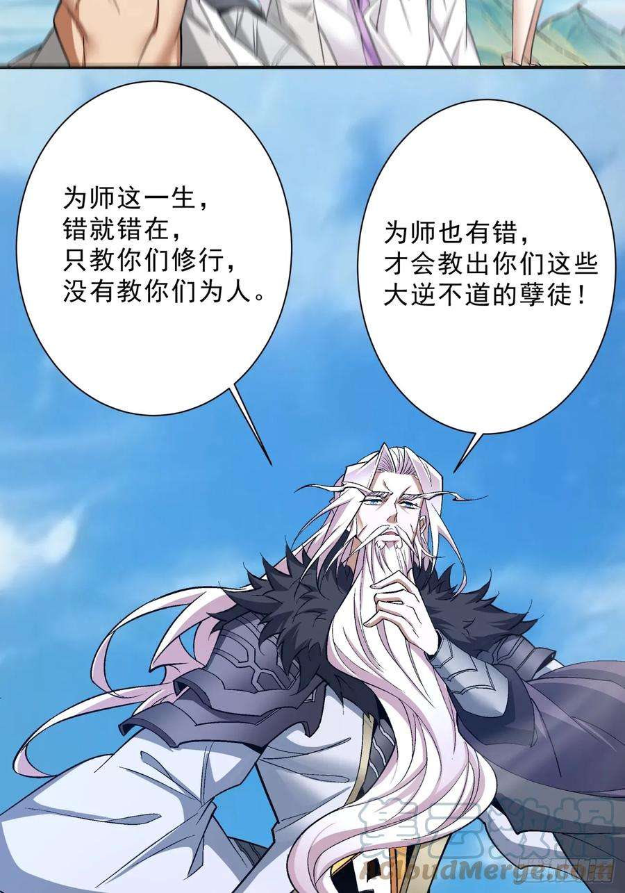 我的徒弟都是大反派五话