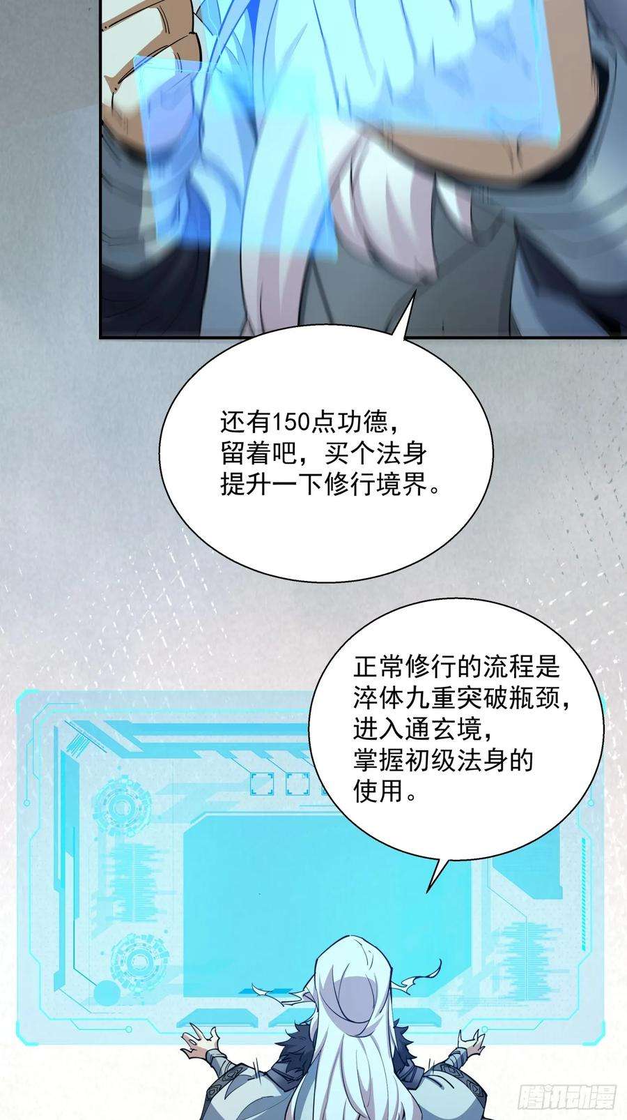 我的徒弟都是大反派五话