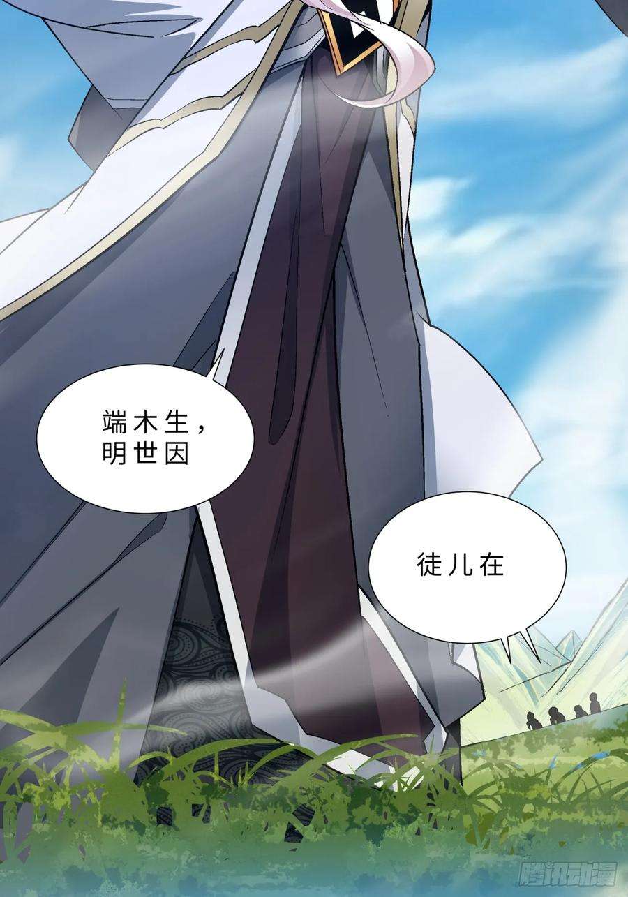我的徒弟都是大反派五话