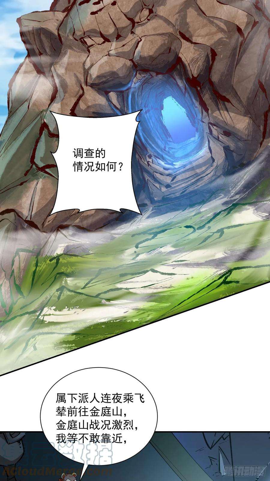 我的徒弟都是大反派五话