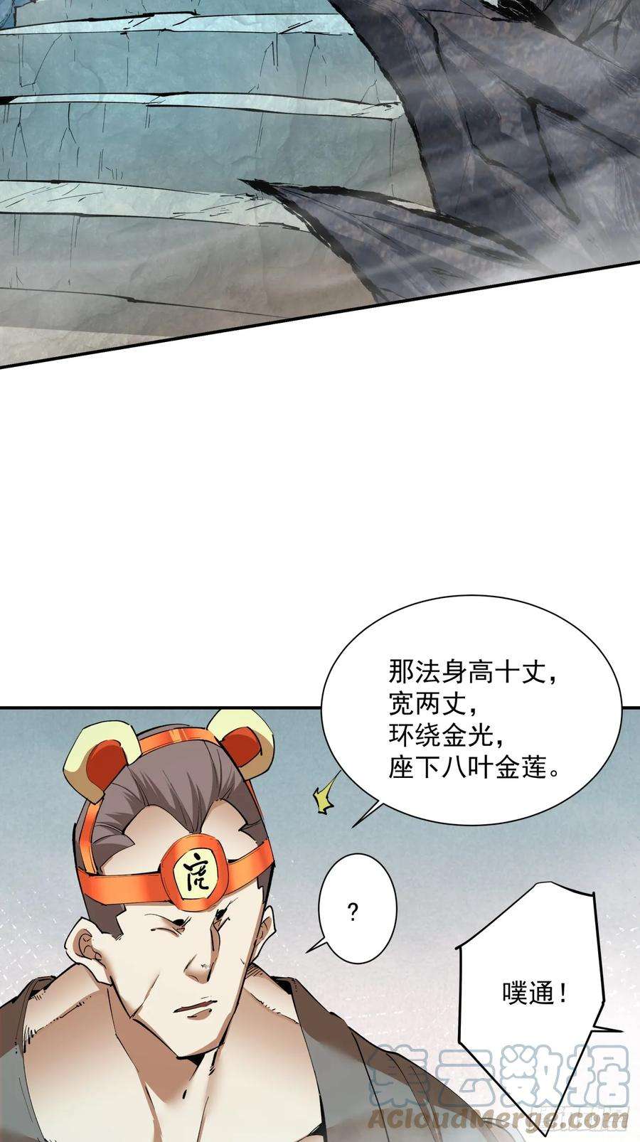 我的徒弟都是大反派五话