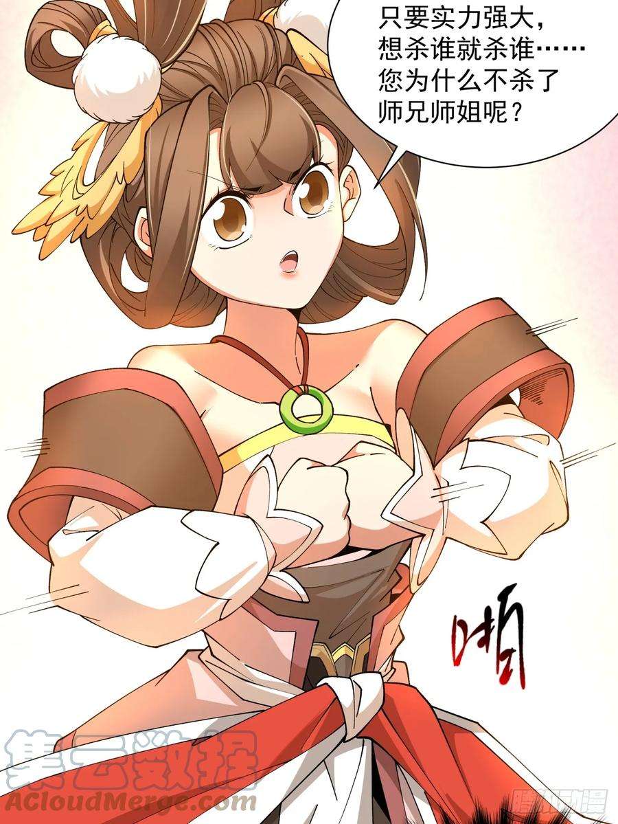 我的徒弟都是大反派六话