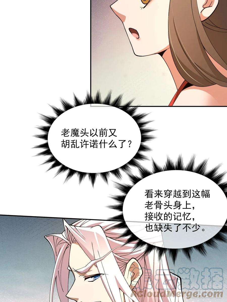我的徒弟都是大反派六话