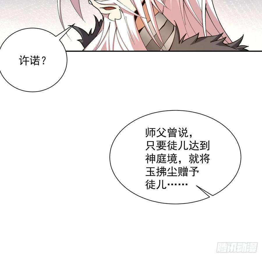 我的徒弟都是大反派六话
