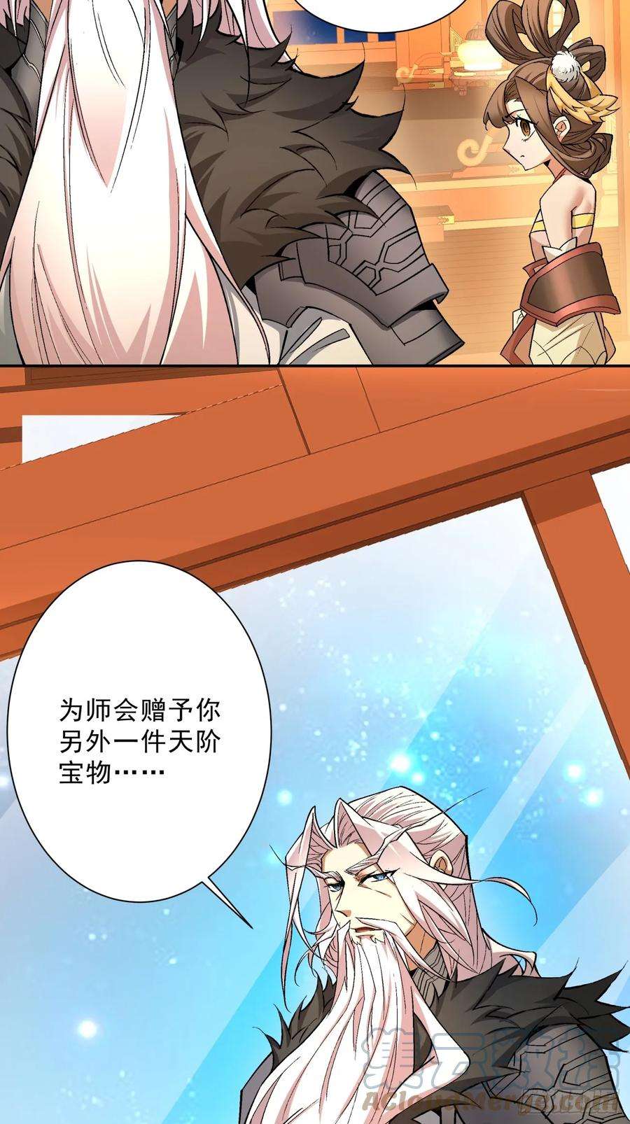 我的徒弟都是大反派六话