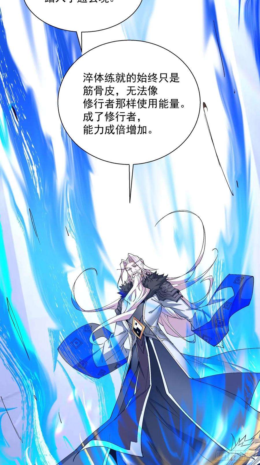 我的徒弟都是大反派六话