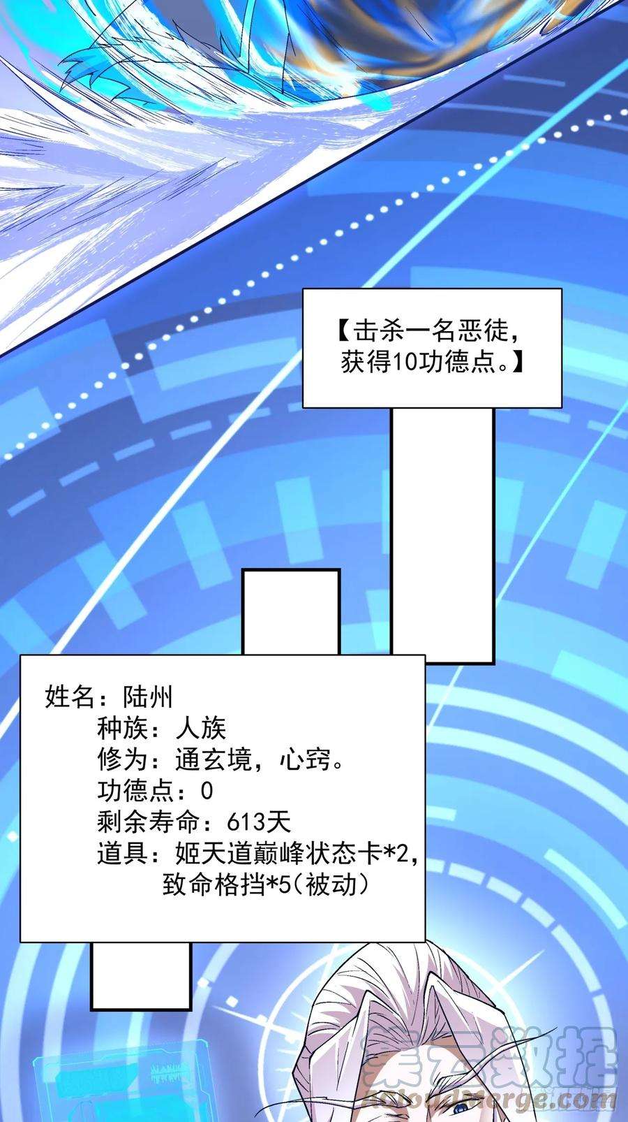 我的徒弟都是大反派六话