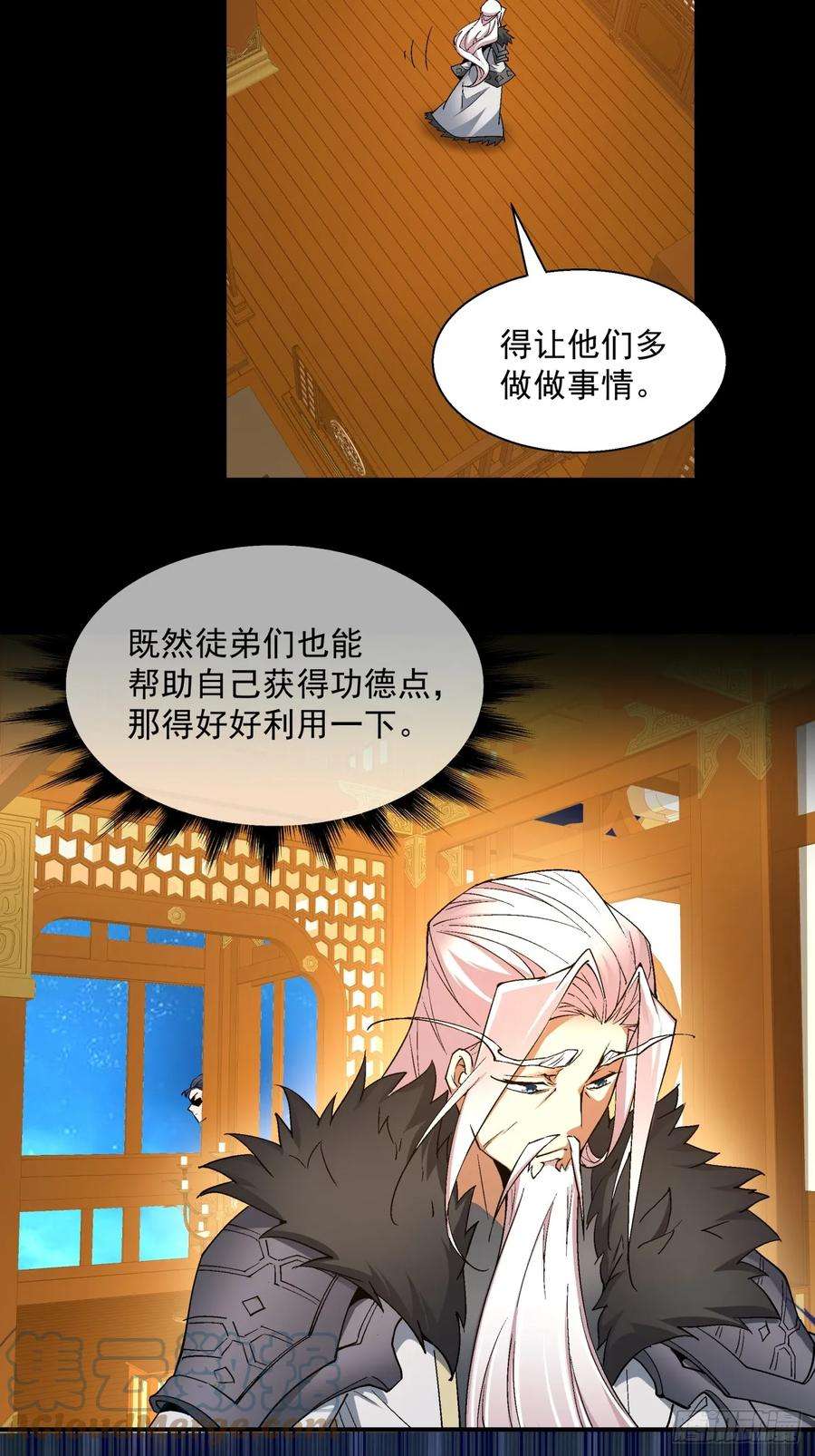 我的徒弟都是大反派六话
