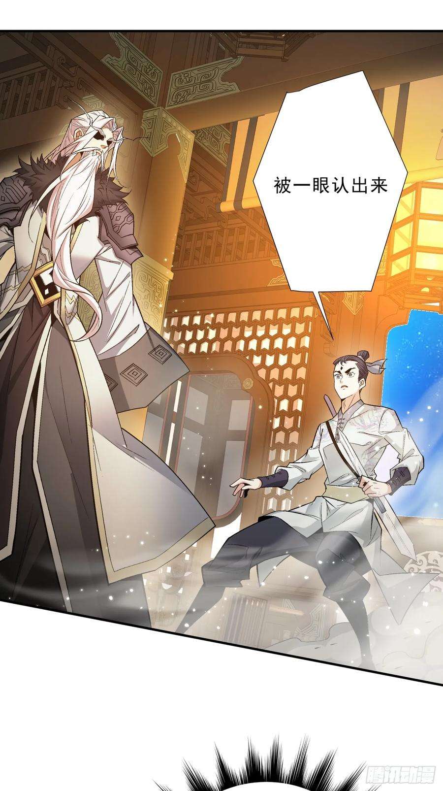 我的徒弟都是大反派六话