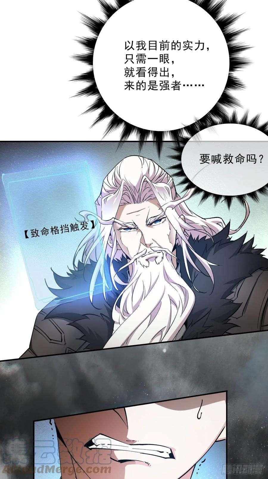我的徒弟都是大反派六话
