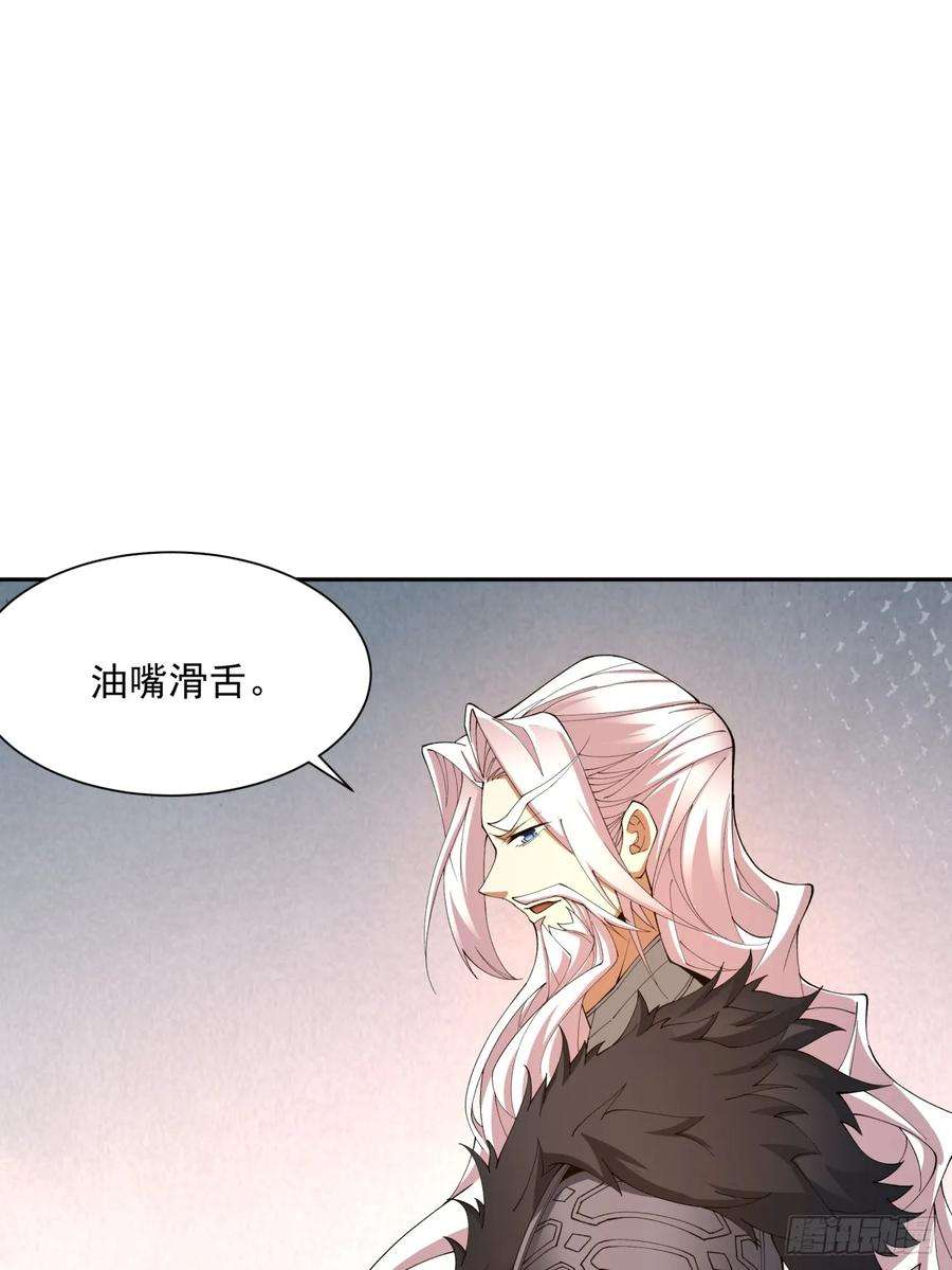 我的徒弟都是大反派六话