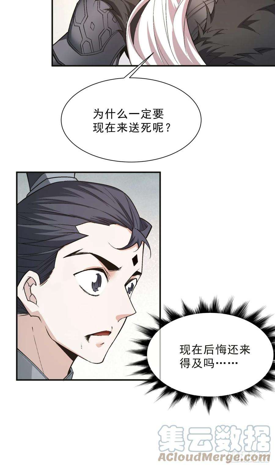 我的徒弟都是大反派七话