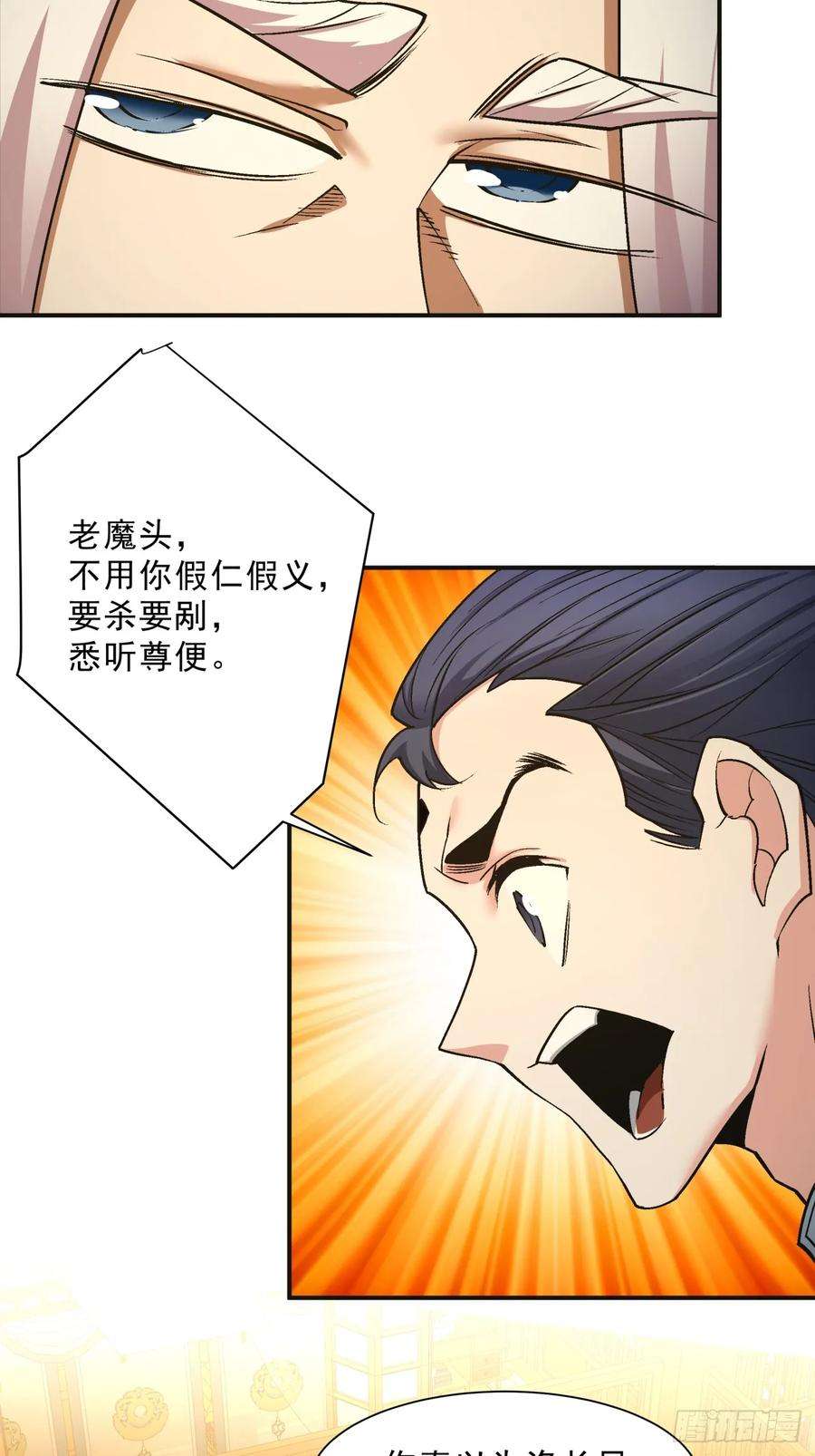 我的徒弟都是大反派七话