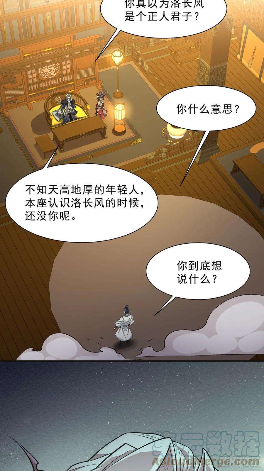 我的徒弟都是大反派七话