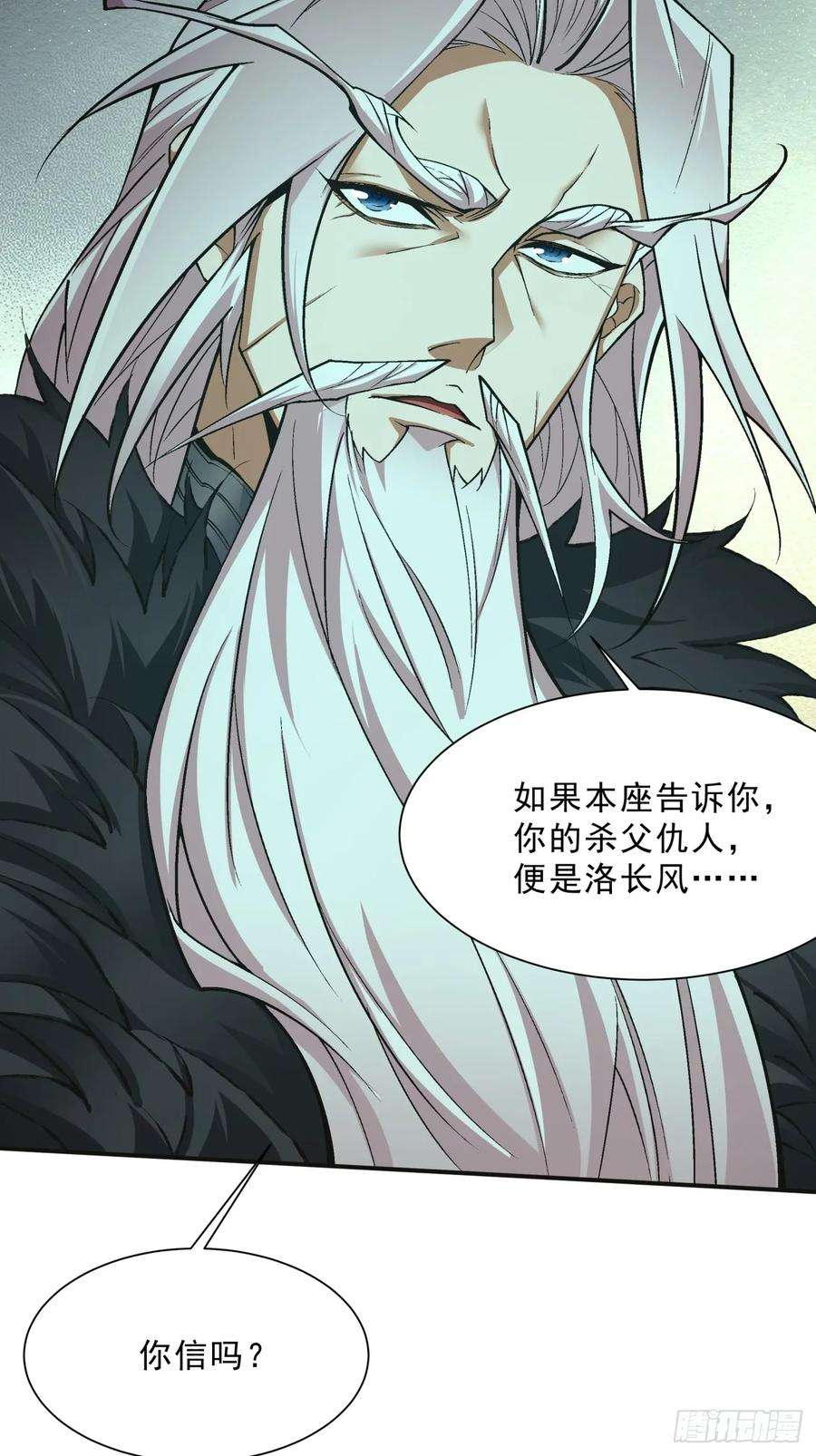 我的徒弟都是大反派七话