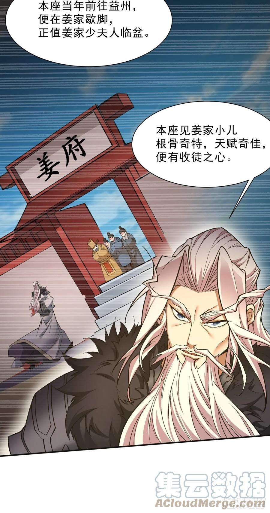 我的徒弟都是大反派七话
